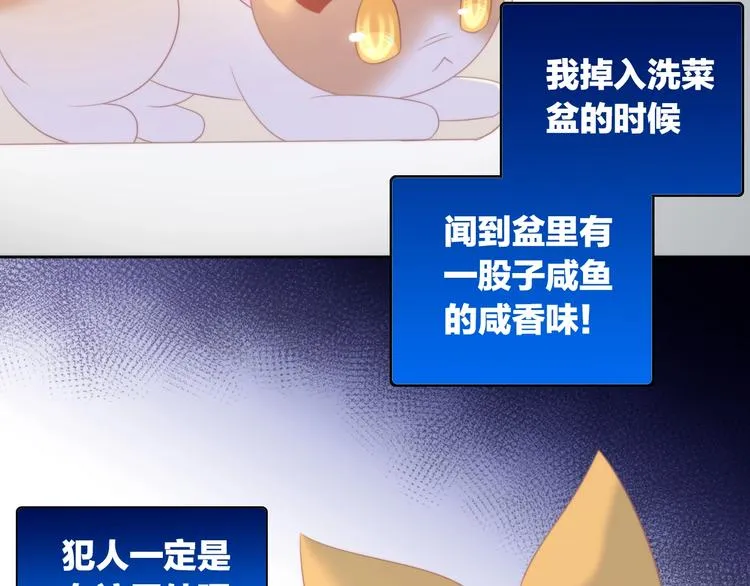 第132话 咸鱼大盗 第78页