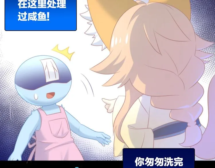 第132话 咸鱼大盗 第79页