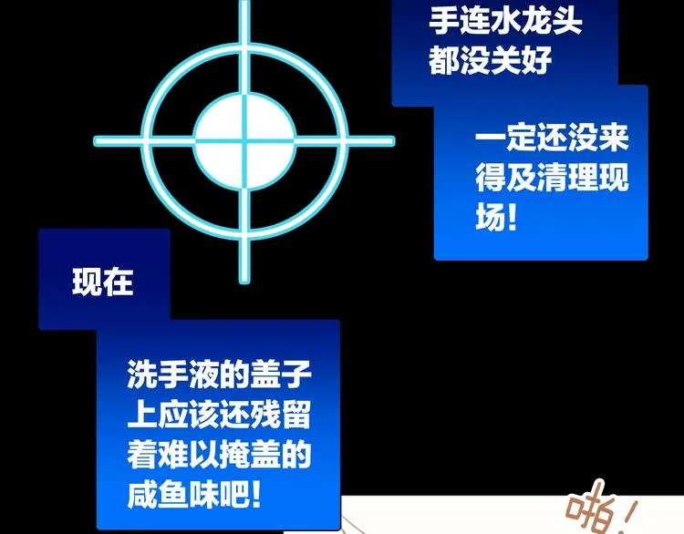 第132话 咸鱼大盗 第80页