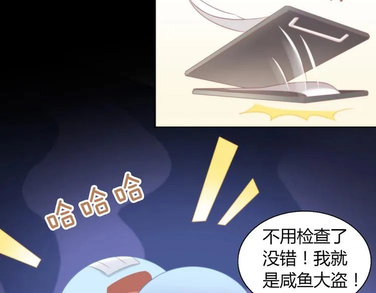 第132话 咸鱼大盗 第81页