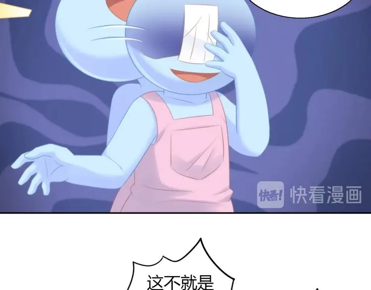 第132话 咸鱼大盗 第82页