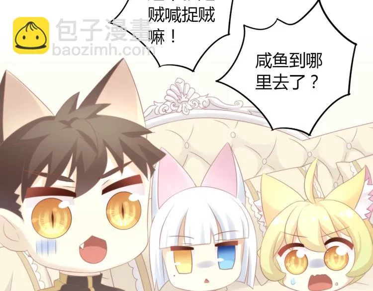 第132话 咸鱼大盗 第83页