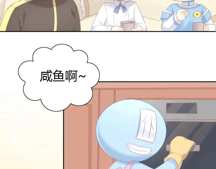 第132话 咸鱼大盗 第84页