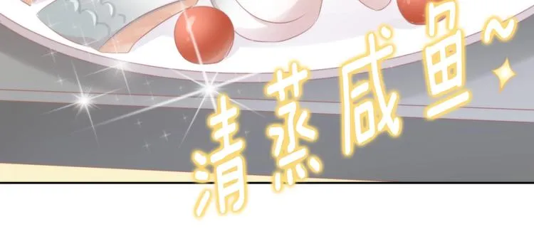第132话 咸鱼大盗 第86页