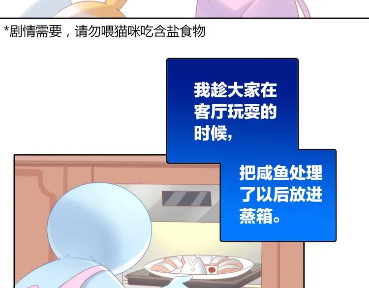 第132话 咸鱼大盗 第88页