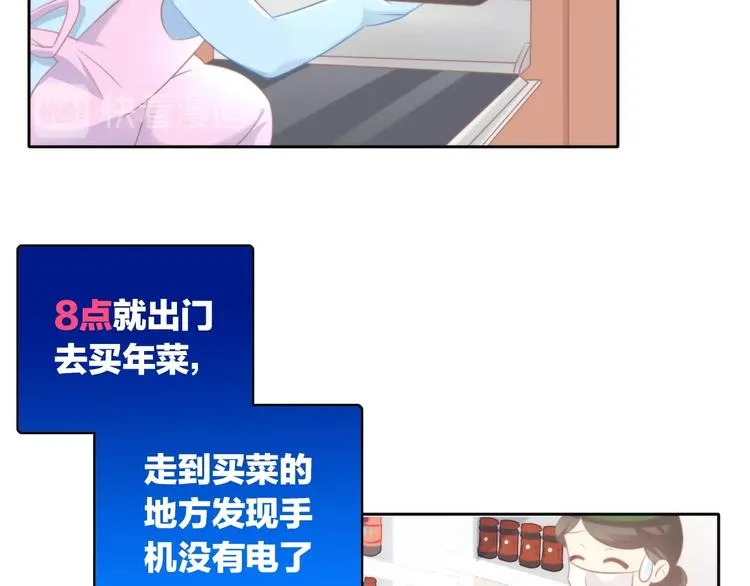 第132话 咸鱼大盗 第89页