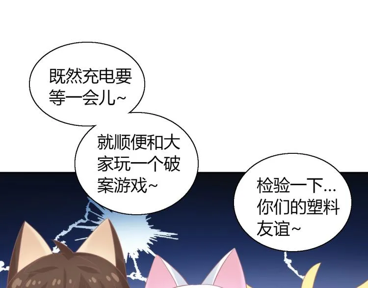 第132话 咸鱼大盗 第92页