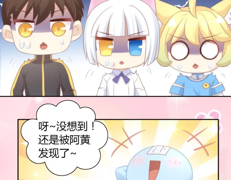 第132话 咸鱼大盗 第93页