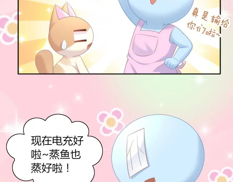 第132话 咸鱼大盗 第94页