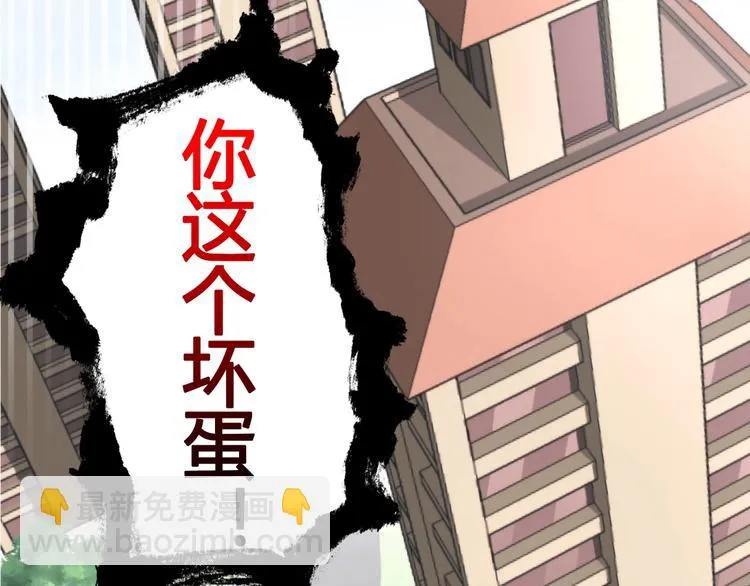 第132话 咸鱼大盗 第97页