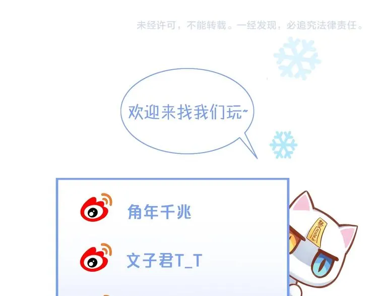 第132话 咸鱼大盗 第99页