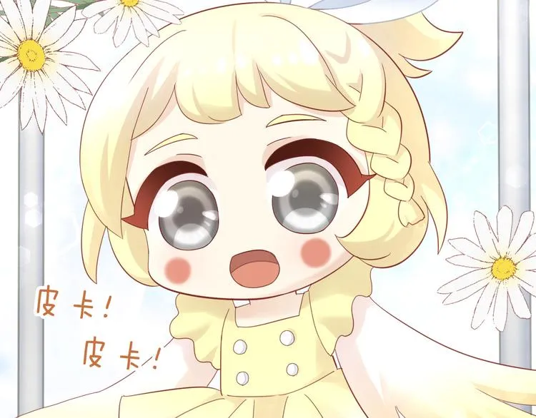 第143话 腮红鹦鹉 第47页
