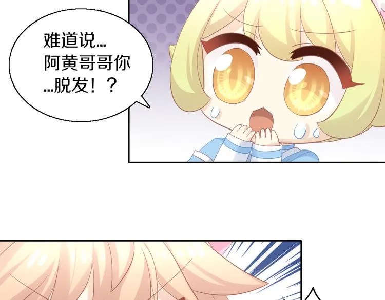 第145话 洗香香 第26页