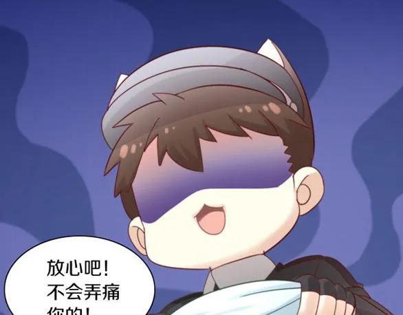 第156话 梦魇之茶（二） 第100页