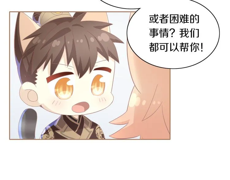 第160话 梦魇之茶（六） 第27页