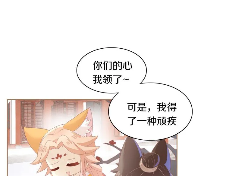 第160话 梦魇之茶（六） 第29页