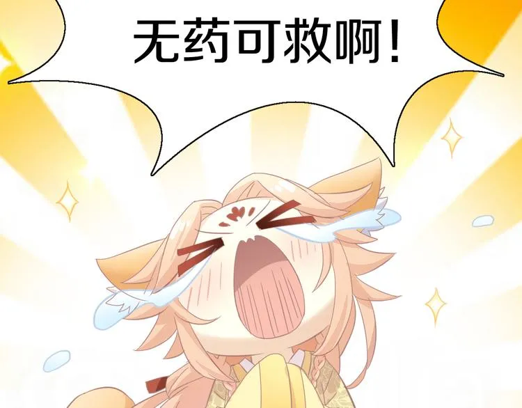 第160话 梦魇之茶（六） 第35页