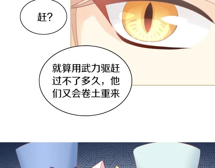 第160话 梦魇之茶（六） 第72页