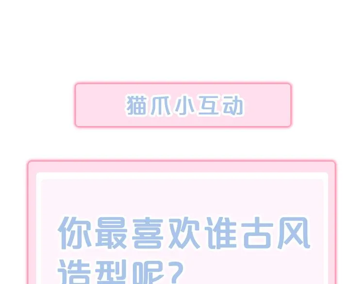 第160话 梦魇之茶（六） 第87页