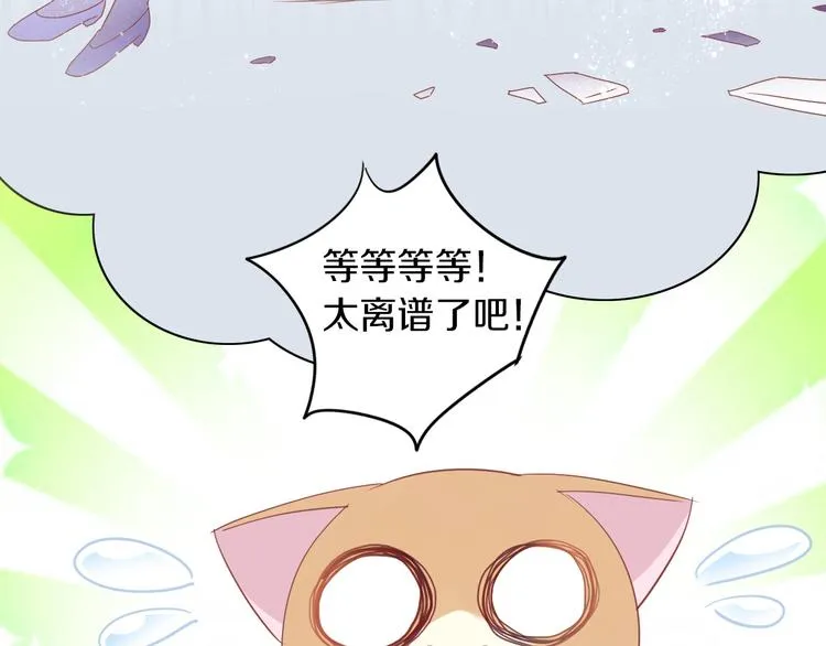 第174话 店长的坚持 第56页