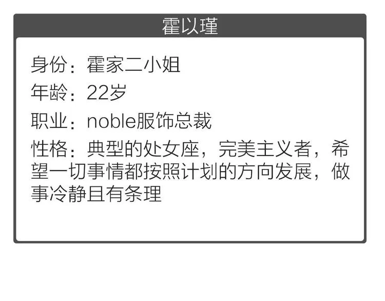 主笔新作《完美主义症候群》 第8页