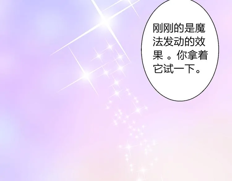 第8话 魔法测试 第123页