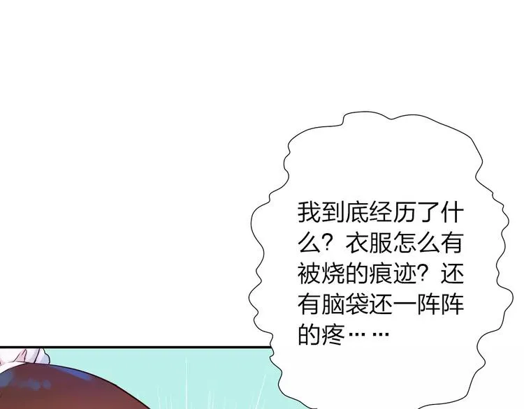 第2话 食物是了解的开始！ 第12页