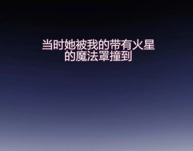 第2话 食物是了解的开始！ 第19页