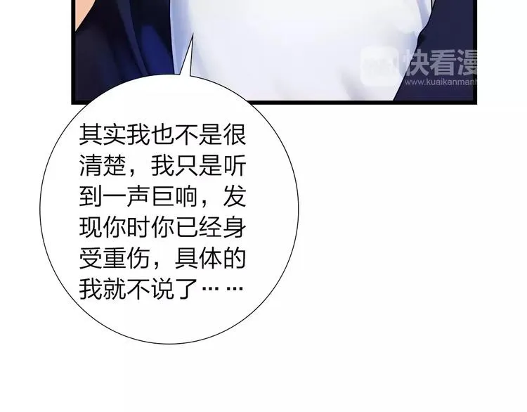 第2话 食物是了解的开始！ 第24页