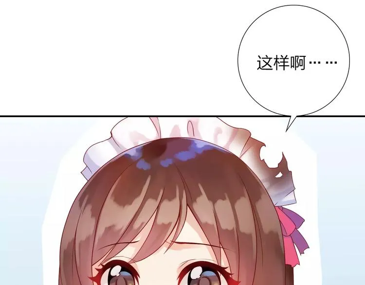 第2话 食物是了解的开始！ 第25页