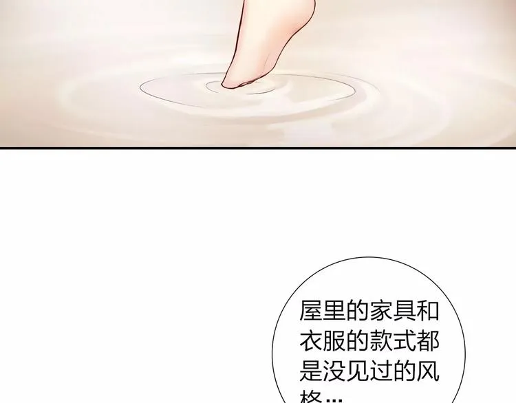 第2话 食物是了解的开始！ 第36页
