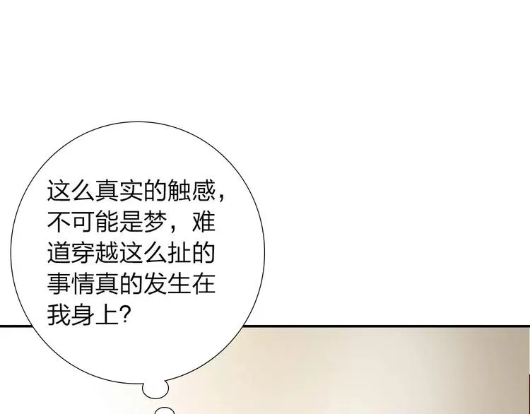 第2话 食物是了解的开始！ 第40页