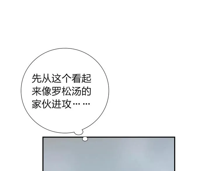 第2话 食物是了解的开始！ 第49页
