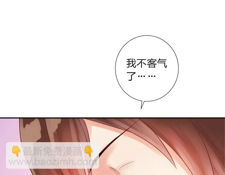 第2话 食物是了解的开始！ 第51页