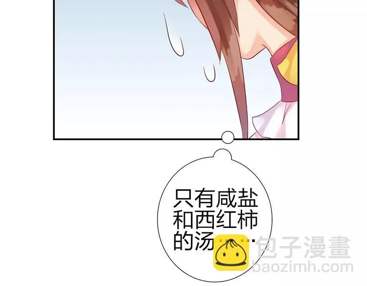 第2话 食物是了解的开始！ 第55页