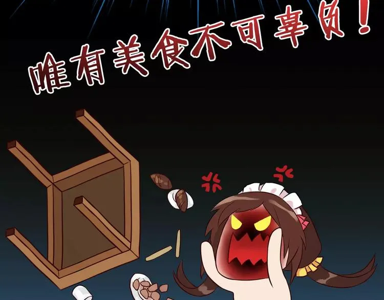 第2话 食物是了解的开始！ 第64页