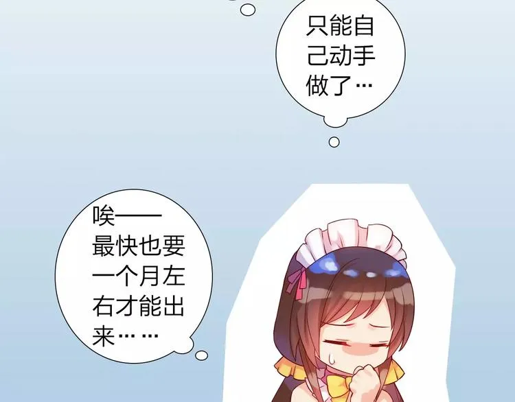 第2话 食物是了解的开始！ 第77页