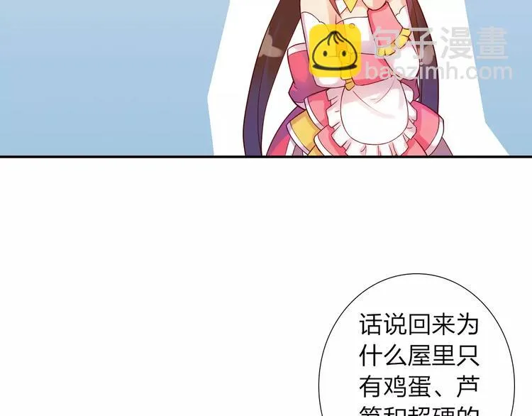 第2话 食物是了解的开始！ 第78页