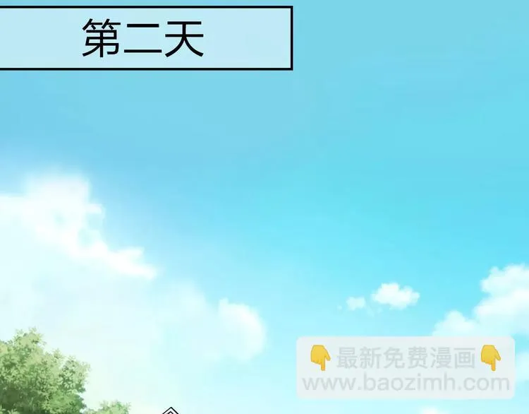 第2话 食物是了解的开始！ 第84页