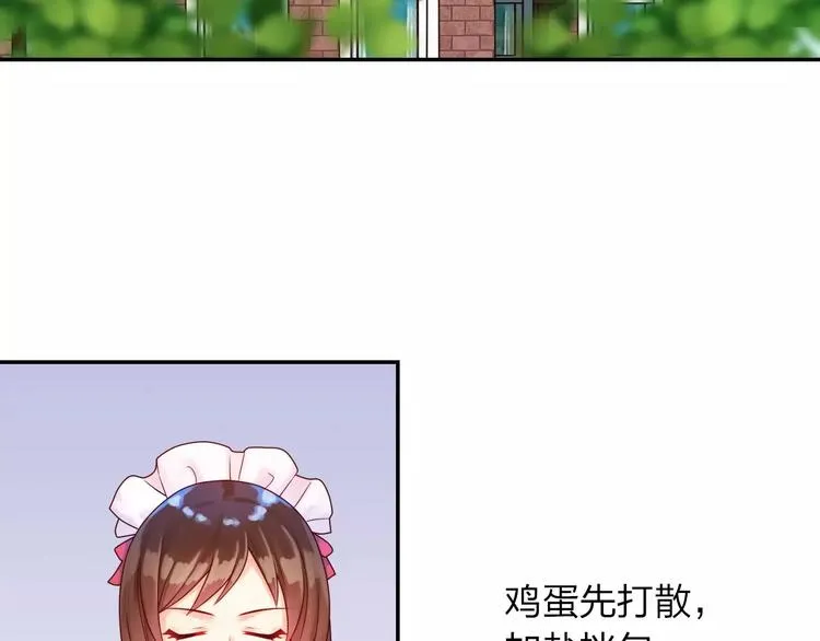 第2话 食物是了解的开始！ 第86页