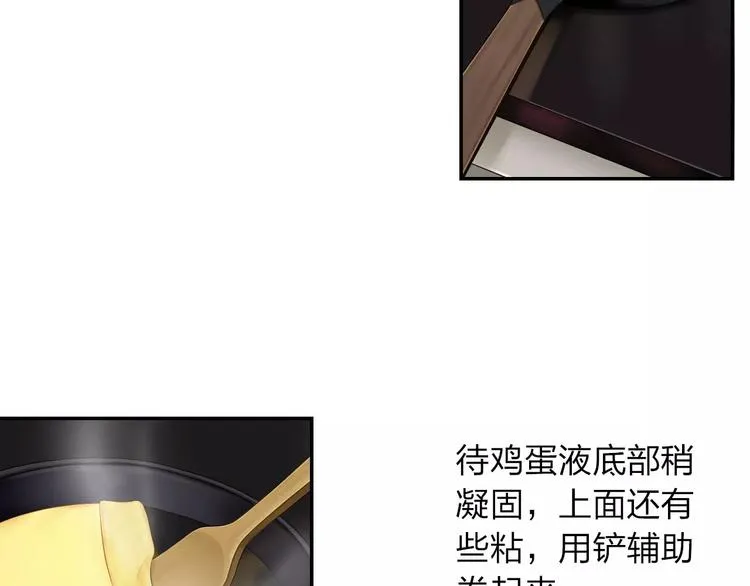 第2话 食物是了解的开始！ 第88页