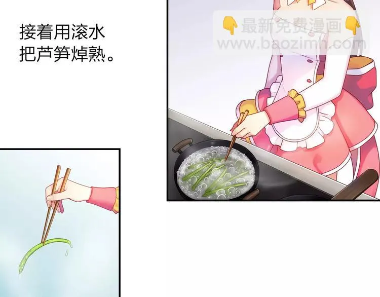 第2话 食物是了解的开始！ 第93页