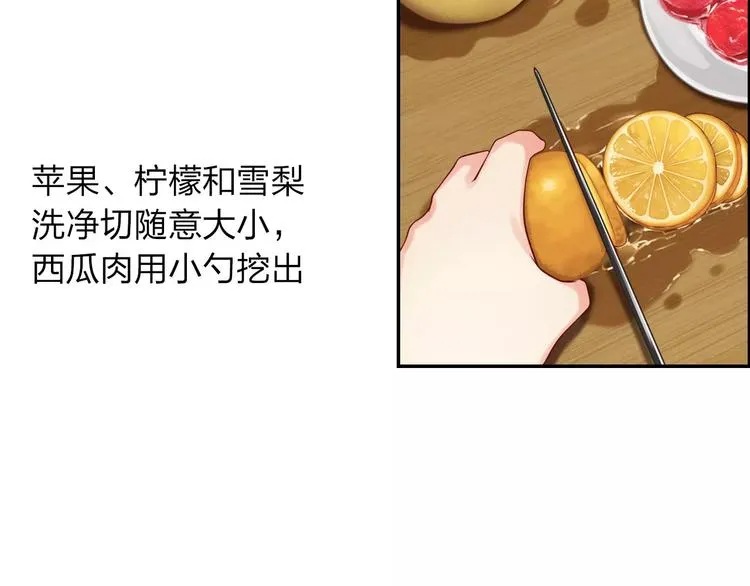 第2话 食物是了解的开始！ 第95页