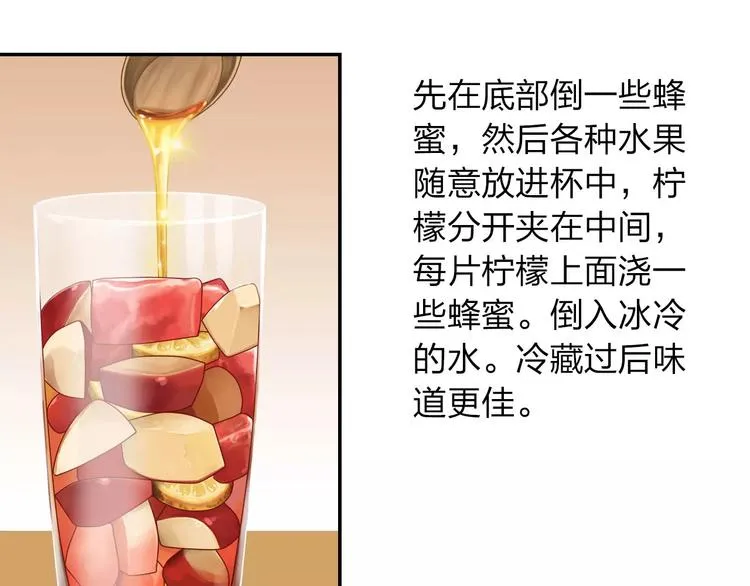第2话 食物是了解的开始！ 第96页