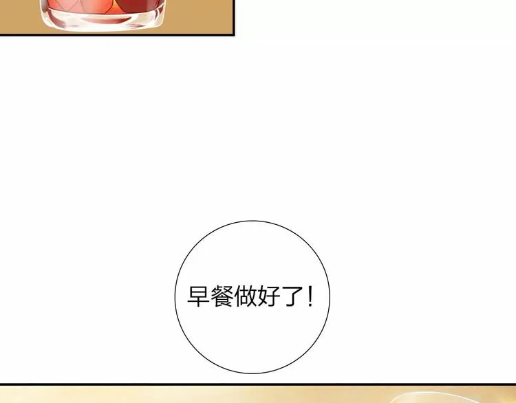 第2话 食物是了解的开始！ 第97页