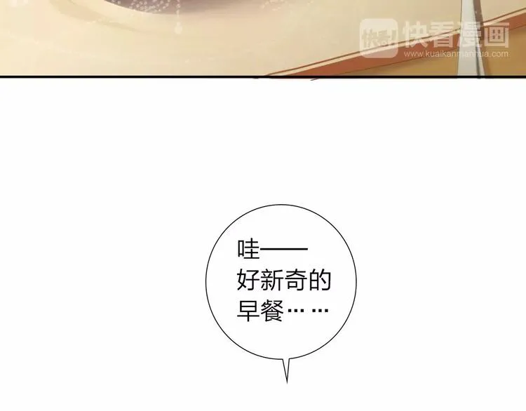 第2话 食物是了解的开始！ 第99页