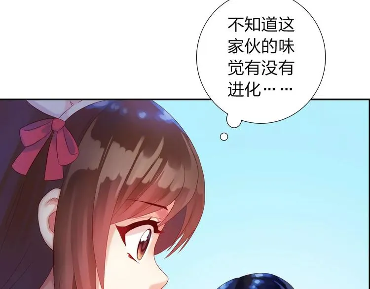 第2话 食物是了解的开始！ 第102页