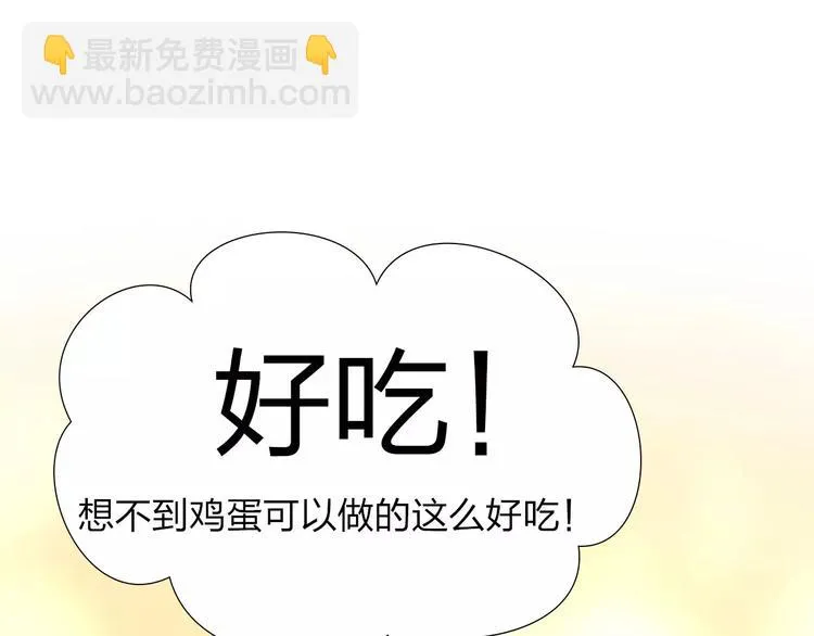 第2话 食物是了解的开始！ 第108页