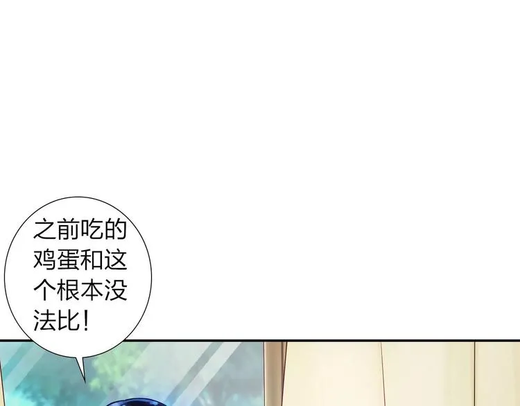 第2话 食物是了解的开始！ 第111页