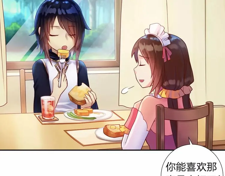 第2话 食物是了解的开始！ 第112页